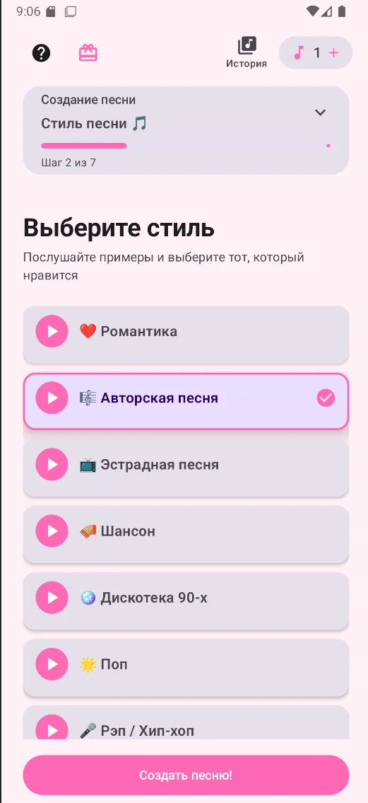Выбор стиля: романтика, авторская песня и эстрадная песня